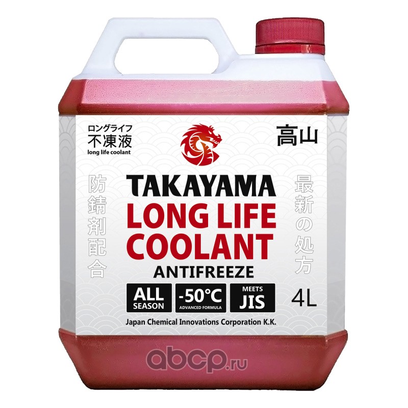 Антифриз Long Life Coolant red -50 красный 4л.